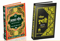 যে ব্যক্তির উপর আল্লাহ পাক সবচেয়ে বেশি নারাজ হন