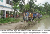 তলিয়ে যেতে পারে ঝালকাঠির কচুয়া বোর্ড সরকারী প্রাথমিক বিদ্যালয়