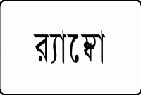 একাই দেড় হাজার!