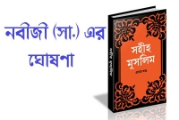 ওজু শেষে এই দোয়াটি পড়লে জান্নাতের ৮টি দরজা খুলে যাবে