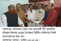 কেশবপুর পৌরসভা নির্বাচনে ৪২ জনের মনোনয়নপত্র জমা