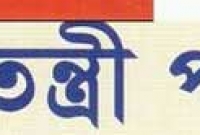  গণতন্ত্রী পার্টি’র প্রয়াত সভাপতি নূরুল ইসলামের স্মরণ সভা