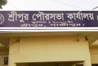 শ্রীপুর পৌর নির্বাচনে এক মেয়র প্রার্থীর মনোনয়নপত্র বাতিল  শ্রীপুর পৌর নির্বাচনে এক মেয়র প্রার্থীর মনোনয়নপত্র বাতিল