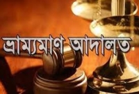 গাজীপুরের কালীগঞ্জে ৭ ব্যবসায়ীর আর্থিক জরিমানা   গাজীপুরের কালীগঞ্জে ৭ ব্যবসায়ীর আর্থিক জরিমানা