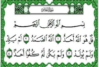 ‘তোমরা কি জানো না, সূরা ইখলাসই তোমাদের সকল বিপদ থেকে রক্ষা করবে’