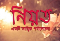 ইসলামে নিয়তের গুরুত্ব