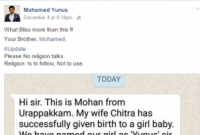 হিন্দু দম্পতি মেয়ের নাম রাখলেন ইউনুস