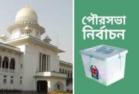   রাণীশংকৈল পৌরসভা নির্বাচন ছয় মাসের জন্য স্থগিত 