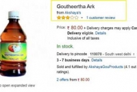 এবার অনলাইনে বিক্রি হচ্ছে গোবর ও গোমূত্র!