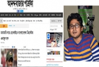 আনন্দবাজারের ভুল, দায়ভার কার? আনন্দবাজারের ভুল, দায়ভার কার?