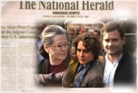 জামিন পেলেন সোনিয়া ও রাহুল