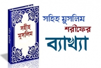 মহানবী (সা.) মেরাজে গিয়ে আল্লাহকে সরাসরি দেখেছিলেন কি?