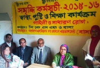 কাপাসিয়ায় বাসা’র উদ্যোগে বিনামূল্যে স্বাস্থ্য সেবা প্রদান কাপাসিয়ায় বাসা’র উদ্যোগে বিনামূল্যে স্বাস্থ্য সেবা প্রদান