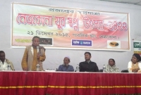 নেত্রকোনায় যুব স্বপ্ন উৎসব ২০১৫ উদযাপন