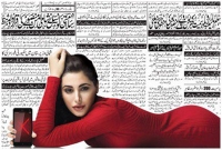 ভারতীয় নার্গিসকে নিয়ে পাকিস্তানে তোলপাড়