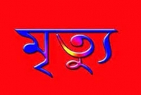 খানসামায় চাকায় পিষ্ঠ হয়ে মেধাবী ছাত্রের মৃত্যু