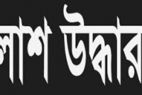 কদমতলীতে মহিলার লাশ উদ্ধার কদমতলীতে মহিলার লাশ উদ্ধার