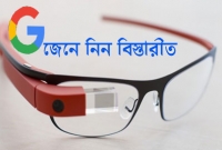 গুগলের নতুন চশমা, ভাঁজ করে মানিব্যাগেও রাখা যাবে