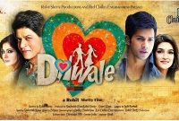 হলিউড ছবির নকল শাহরুখের ‘দিলওয়ালে’! 