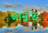 জান্নাতি হওয়ার জন্য মহনবী (সা.) এই ৮টি কাজ করতে বলেছেন