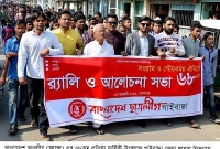 গাইবান্ধায় ছাত্রলীগের প্রতিষ্ঠা বার্ষিকী পালিত গাইবান্ধায় ছাত্রলীগের প্রতিষ্ঠা বার্ষিকী পালিত