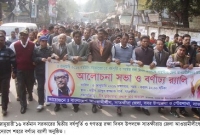  সাতক্ষীরায় আ.লীগের আলোচনা সভা ও বর্ণাঢ্য র‌্যালী