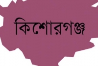   কিশোরগঞ্জে ৩ঘরে ভয়াবহ আগুন, লক্ষাধিক টাকার ক্ষয়ক্ষতির আশংকা 