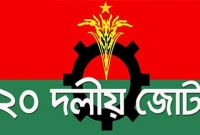 নারায়ণগঞ্জে একক প্রার্থী দিতে ব্যর্থ বিএনপি জোট