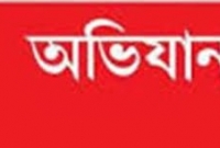  ঠাকুরগাঁওয়ে মাদক বিরোধী অভিযান