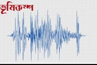 বড় ভূমিকম্পের আশঙ্কা, মারা যেতে পারে ১০ লক্ষাধিক!