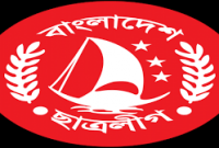 ঠাকুরগাঁওয়ে ছাত্রলীগের ৫ কর্মী বহিষ্কার