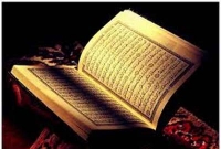 কোরআনের এই আয়াতটি পাঠ করলে ঘরে দারিদ্রতা প্রবেশ করতে পারে না