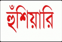 ফের পাকিস্তানকে জঙ্গি হামলার হুঁশিয়ারি