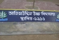 শতবর্ষের অনুষ্ঠানে সকলের প্রেরণা মহামান্য রাষ্ট্রপতি 