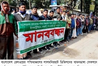 বঞ্চিত কর্মচারীদের গাইবান্ধা প্রেসক্লাবে সংবাদ সম্মেলন ও মানববন্ধন বঞ্চিত কর্মচারীদের গাইবান্ধা প্রেসক্লাবে সংবাদ সম্মেলন ও মানববন্ধন