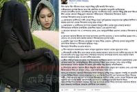 ফেসবুকে এবার কি শিক্ষা দিচ্ছেন আলোচিত সেই হ্যাপী?