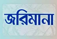 সাবধান! যেখানে সেখানে থুতু ফেললেই গুণতে হবে জরিমানা
