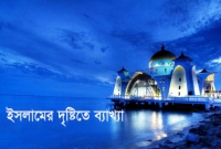 মাকরুহ ও মুস্তাহাব কী?