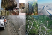 পৃথিবীর সবথেকে বিপজ্জনক রাস্তা রয়েছে যে দেশে