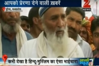 হিন্দুদের মন্দির তৈরিতে সাহায্য করে নজির স্থাপন করল মুসলমানরা হিন্দুদের মন্দির তৈরিতে সাহায্য করে নজির স্থাপন করল মুসলমানরা