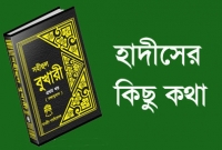 এই ৫টি প্রশ্নের উত্তর না দেয়া পর্যন্ত কাউকে জান্নাতে প্রবেশ করানো হবে না