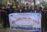 বোদায় জাতীয় প্রাথমিক শিক্ষা সপ্তাহ পালিত বোদায় জাতীয় প্রাথমিক শিক্ষা সপ্তাহ পালিত