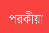 পরকীয়ার টানে নবজাতককে ছুড়ে ফেলে দিয়ে পালালেন মা