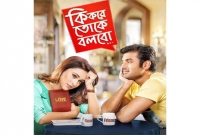 টলিউডের দুই লাভগুরুর ভ্যালেন্টাইনস ডের উপহার