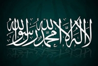 ‘লা ইলাহা ইল্লাল্লাহ’ পাঠের ফজিলত