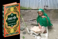 ঠিক মতো খেতে পায়না, তবুও আকড়ে ধরে আছেন পবিত্র কোরআন