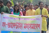 অনুষ্ঠিত হলো এক ভিন্নধর্মী  ‘নন-ভ্যালেন্টাইন মহাসমাবেশ’