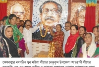 কেশবপুরে নবগঠিত যুব মহিলা লীগের বঙ্গবন্ধুর প্রতিকৃতিতে পুষ্পমাল্য অর্পণ