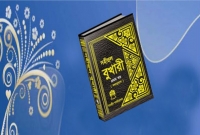 একটি হাদিস হলেও তোমরা তা প্রচার করো: মহানবী (সা.)