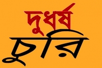 মন্দিরের দুই লক্ষাধিক টাকার স্বর্ণ ও রুপার অলংকার চুরি মন্দিরের দুই লক্ষাধিক টাকার স্বর্ণ ও রুপার অলংকার চুরি